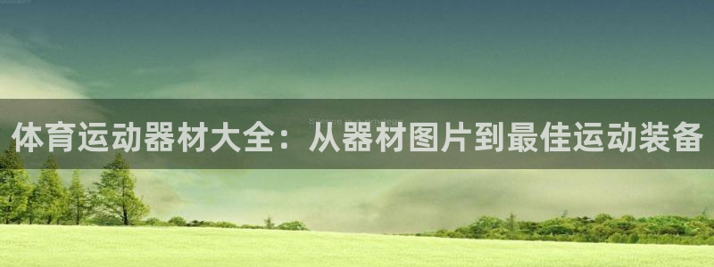 沐鸣2平台招商