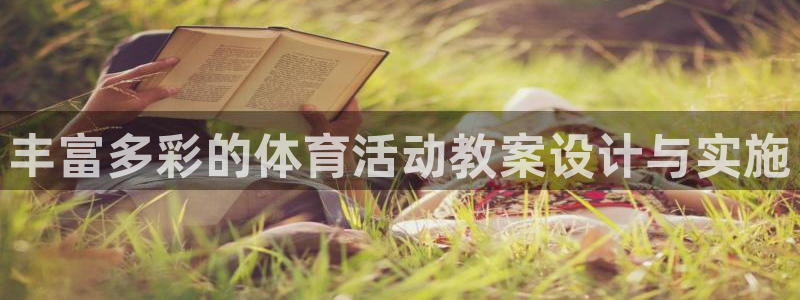 沐鸣2官网入口