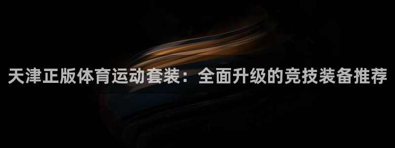 德国沐鸣2集团