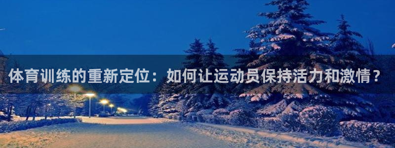 沐鸣2体育用品