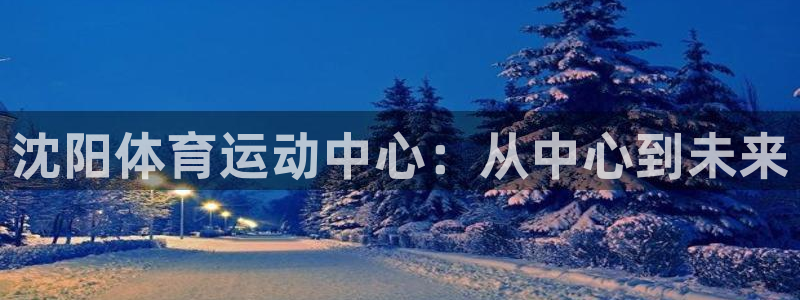沐鸣2测速