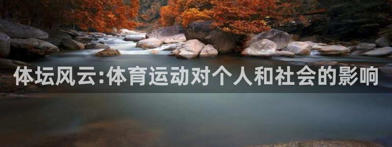 沐鸣2股份