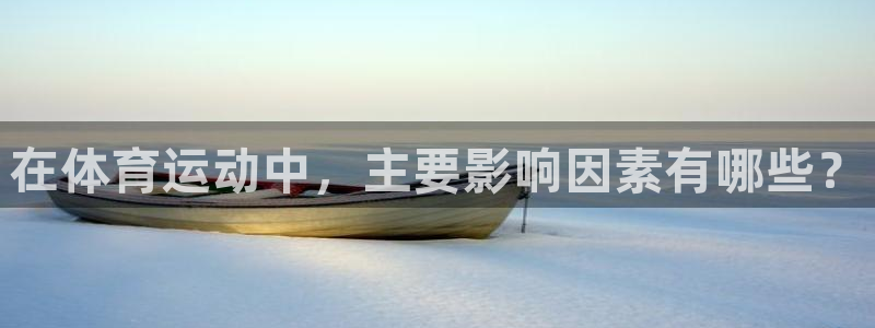 沐鸣2体育凯捷平台主管