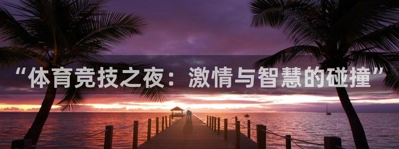 沐鸣2体育注册登录入口