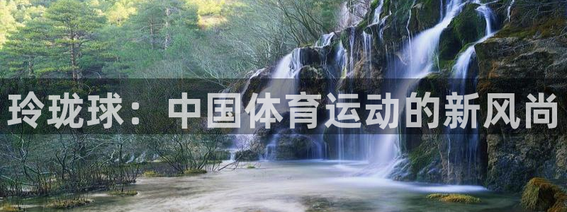 沐鸣