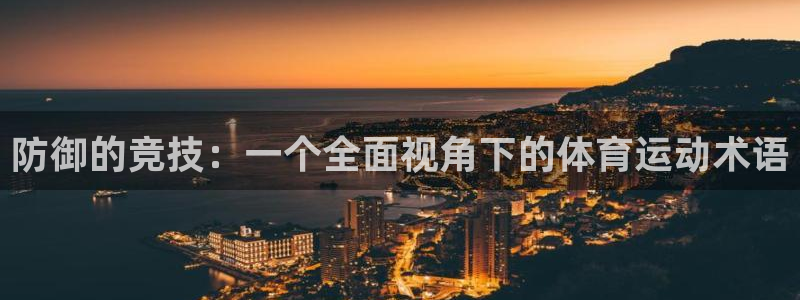 沐鸣2官网登录入口