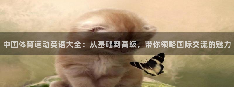 沐鸣2体育平台注册