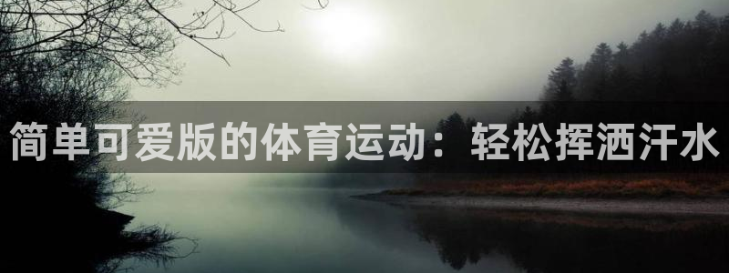 沐鸣22平台