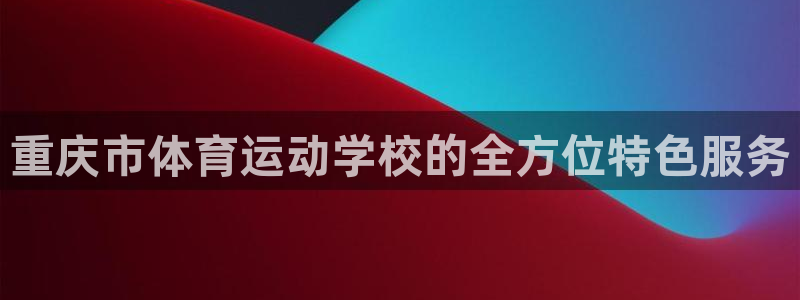 沐鸣2能源