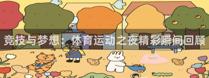 沐鸣25招商