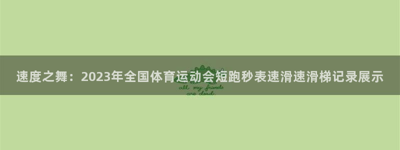 沐鸣2体育
