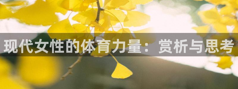 沐鸣平台登录线路