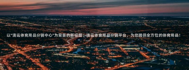 沐鸣2体育3在线注册