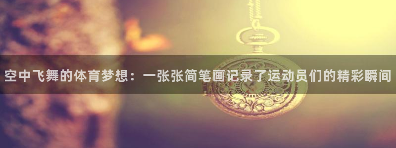 沐鸣2客户端 登录